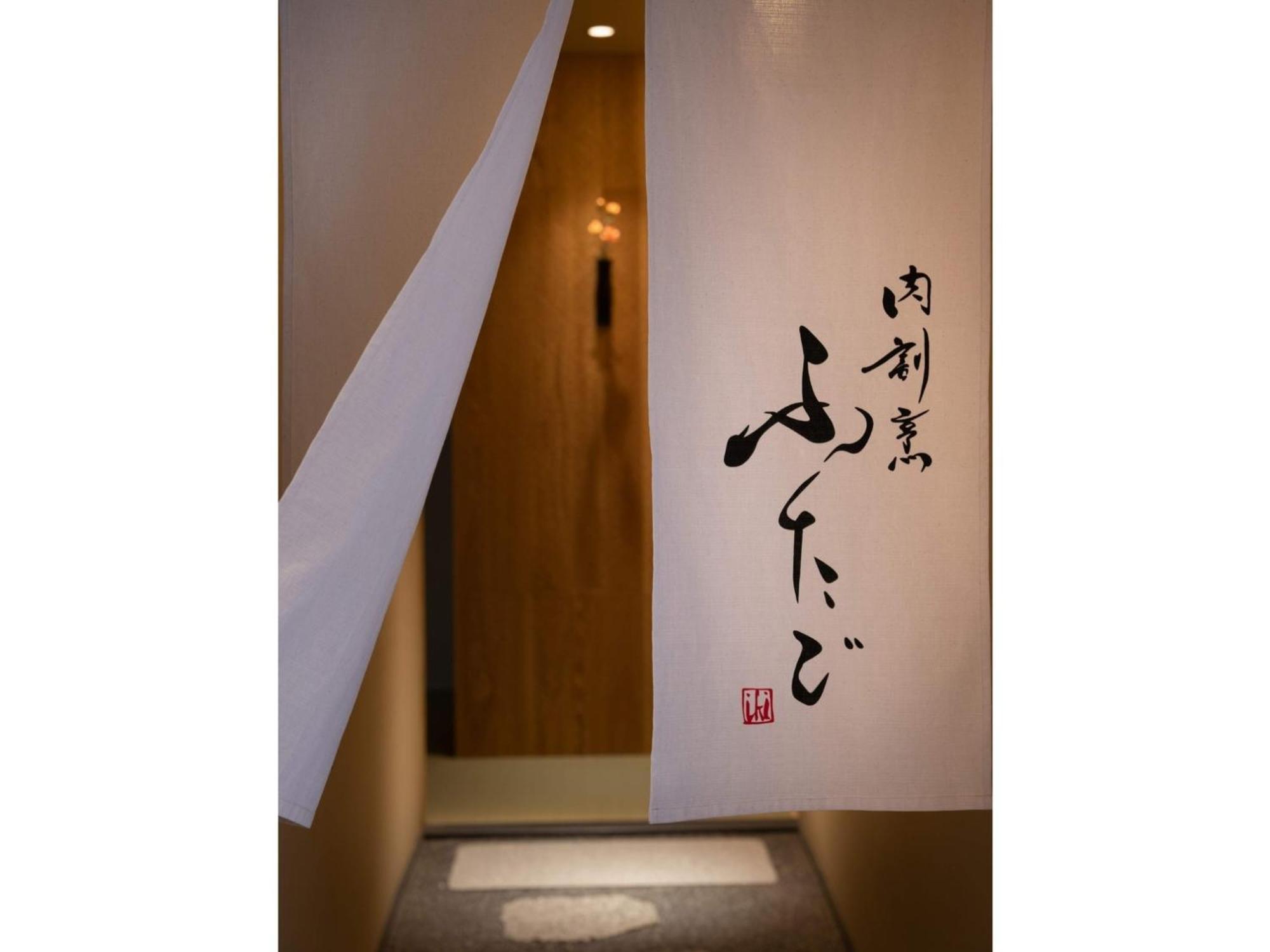 The Junei Hotel Kyoto - Vacation Stay 14469V Dış mekan fotoğraf